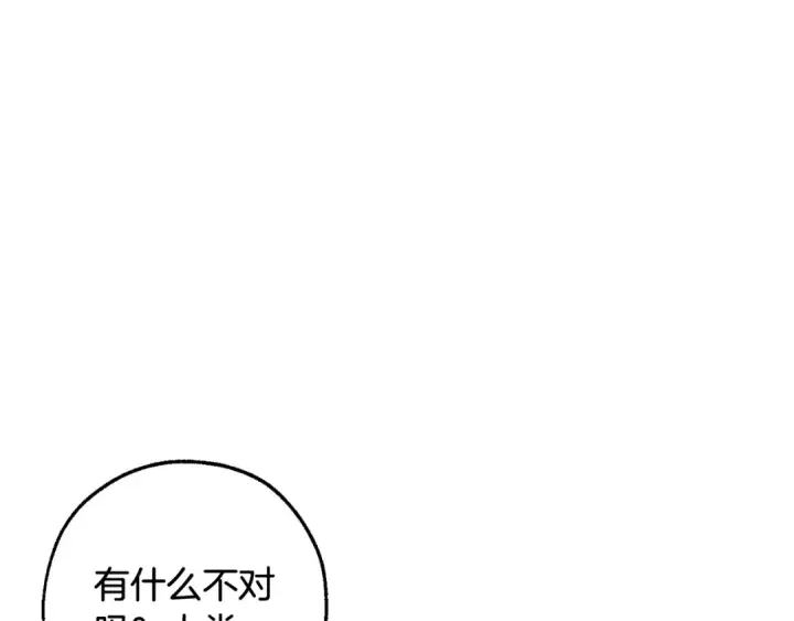 漫画《成为伯爵家的废物》第119话 我们是神秘组织第37张图