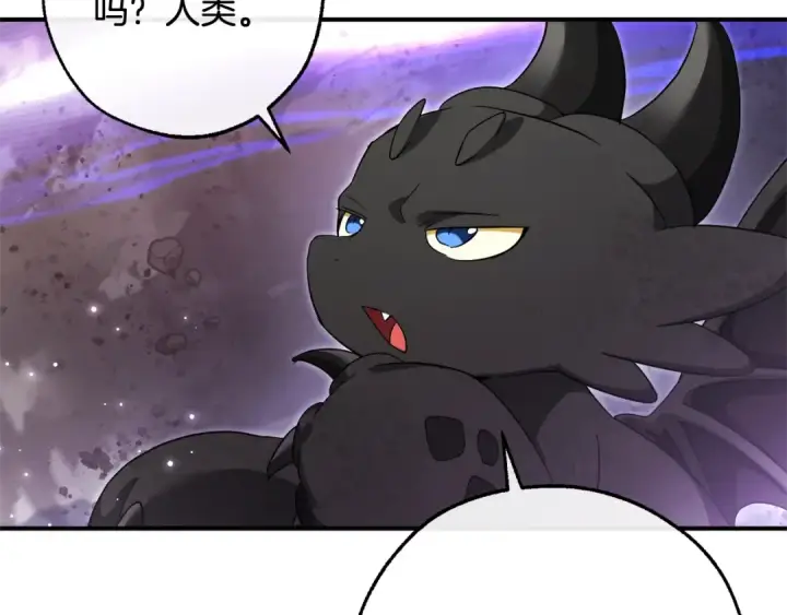 漫画《成为伯爵家的废物》第119话 我们是神秘组织第38张图