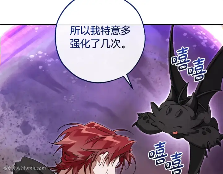 漫画《成为伯爵家的废物》第119话 我们是神秘组织第40张图