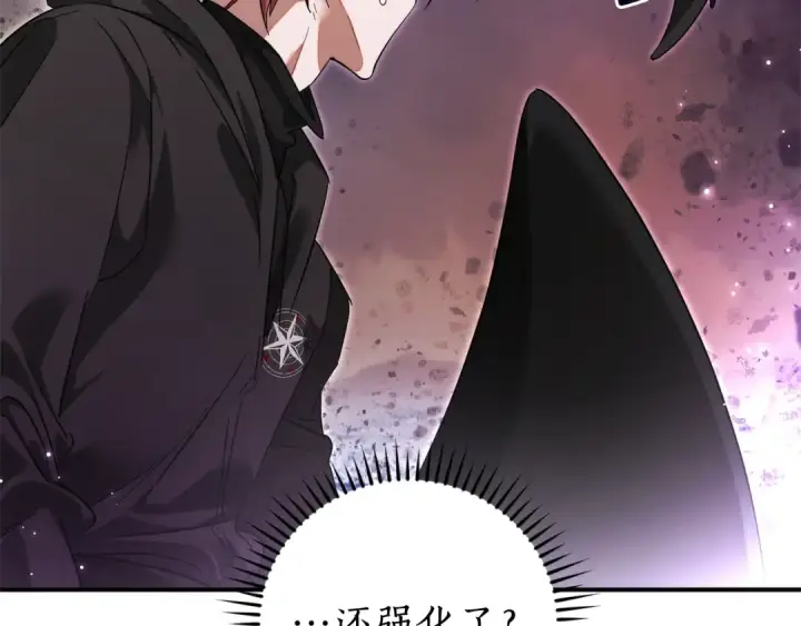 漫画《成为伯爵家的废物》第119话 我们是神秘组织第41张图
