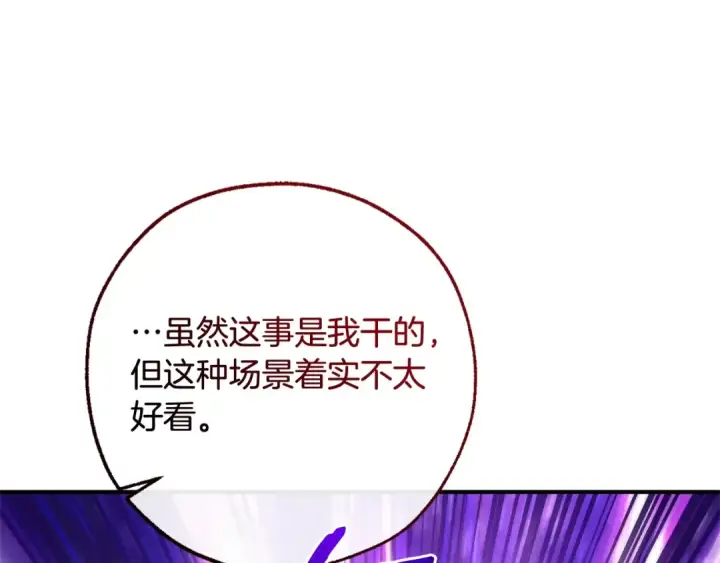 漫画《成为伯爵家的废物》第119话 我们是神秘组织第46张图
