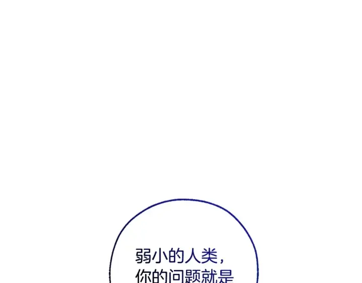 漫画《成为伯爵家的废物》第119话 我们是神秘组织第49张图