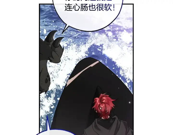 漫画《成为伯爵家的废物》第119话 我们是神秘组织第50张图