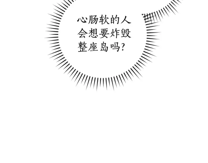 漫画《成为伯爵家的废物》第119话 我们是神秘组织第52张图