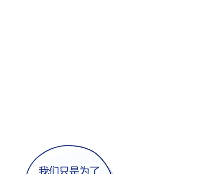 漫画《成为伯爵家的废物》第119话 我们是神秘组织第54张图