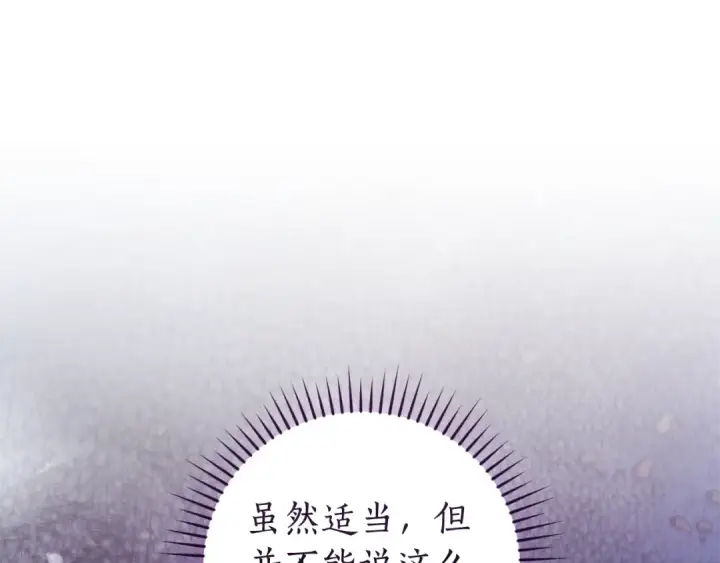 漫画《成为伯爵家的废物》第119话 我们是神秘组织第57张图