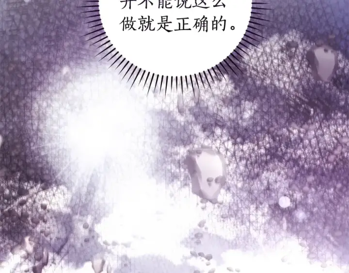 漫画《成为伯爵家的废物》第119话 我们是神秘组织第58张图