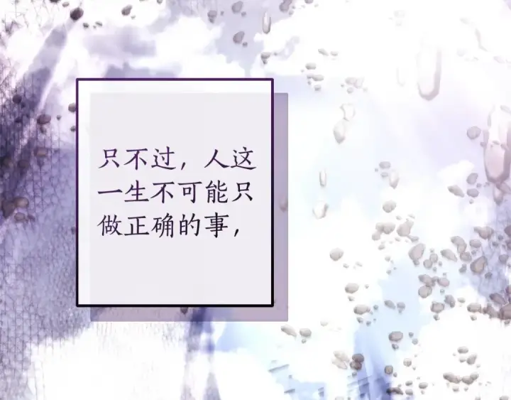 漫画《成为伯爵家的废物》第119话 我们是神秘组织第59张图