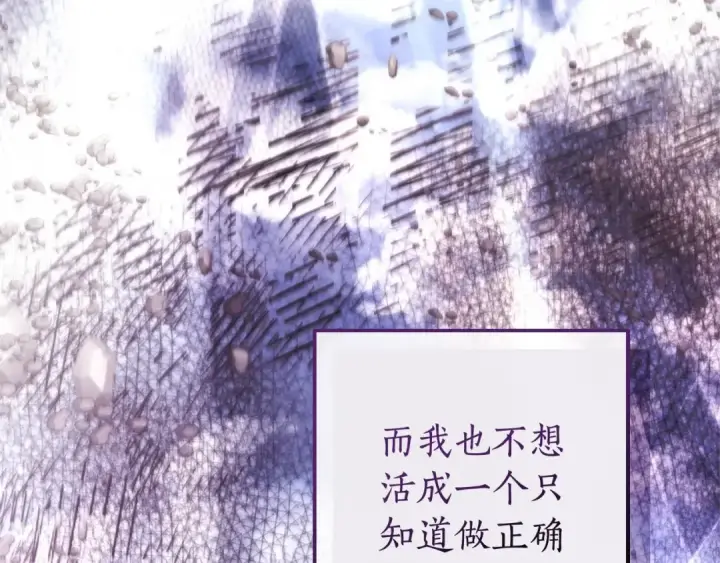 漫画《成为伯爵家的废物》第119话 我们是神秘组织第60张图
