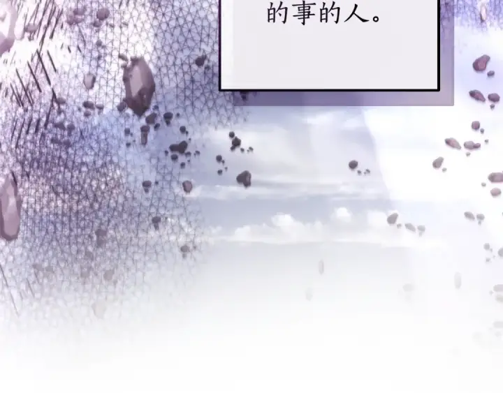 漫画《成为伯爵家的废物》第119话 我们是神秘组织第61张图