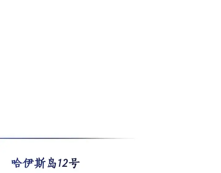 漫画《成为伯爵家的废物》第119话 我们是神秘组织第63张图