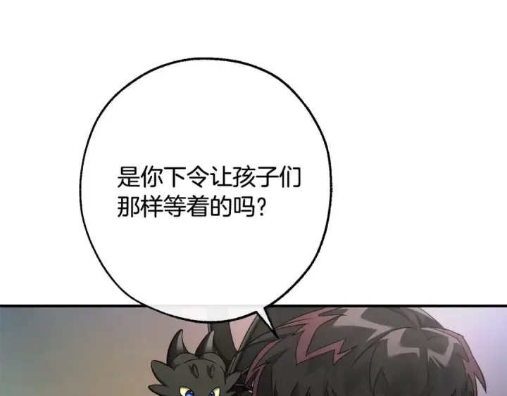 漫画《成为伯爵家的废物》第119话 我们是神秘组织第69张图