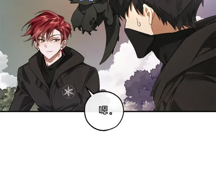漫画《成为伯爵家的废物》第119话 我们是神秘组织第70张图
