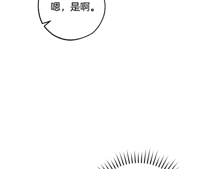 漫画《成为伯爵家的废物》第119话 我们是神秘组织第73张图