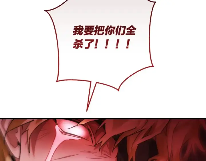 漫画《成为伯爵家的废物》第119话 我们是神秘组织第78张图