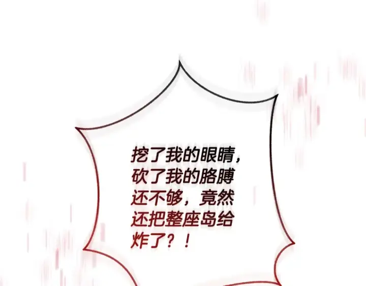 漫画《成为伯爵家的废物》第119话 我们是神秘组织第83张图