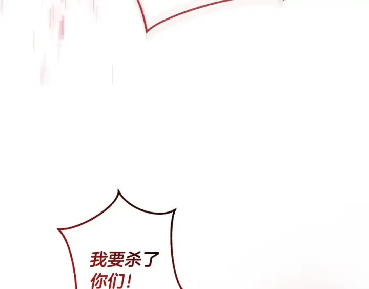漫画《成为伯爵家的废物》第119话 我们是神秘组织第84张图
