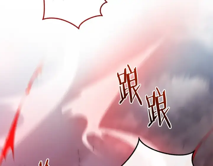 漫画《成为伯爵家的废物》第119话 我们是神秘组织第85张图