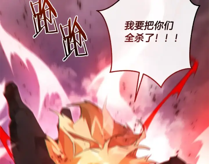 漫画《成为伯爵家的废物》第119话 我们是神秘组织第86张图