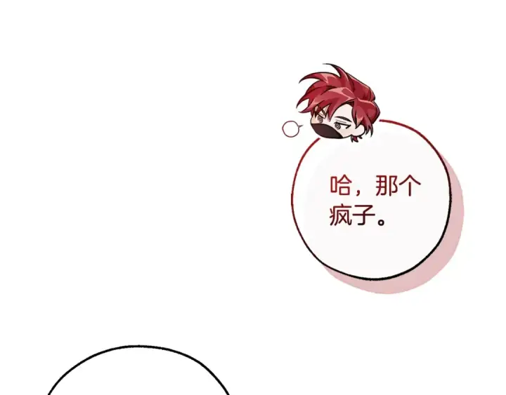 漫画《成为伯爵家的废物》第119话 我们是神秘组织第90张图