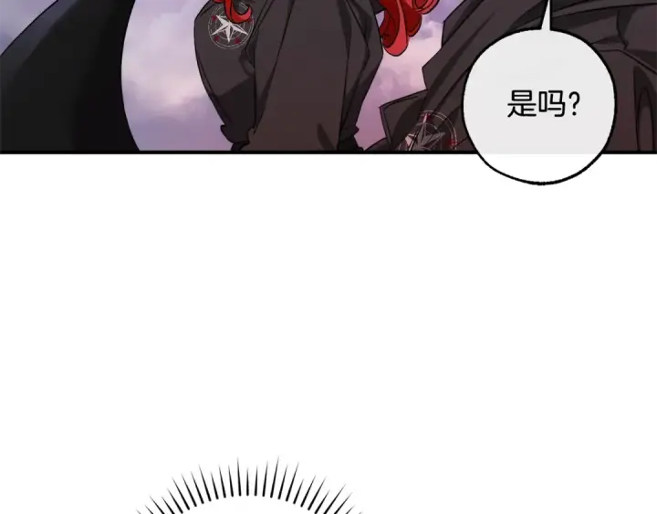 漫画《成为伯爵家的废物》第119话 我们是神秘组织第92张图