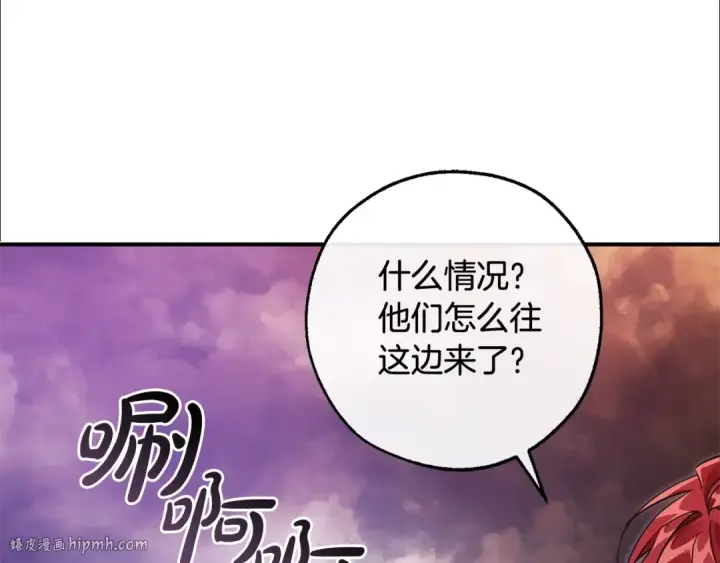 漫画《成为伯爵家的废物》第119话 我们是神秘组织第96张图
