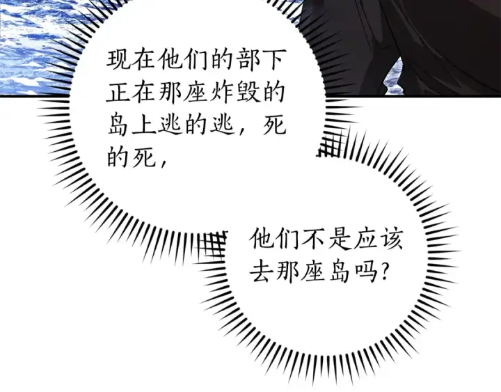 漫画《成为伯爵家的废物》第119话 我们是神秘组织第98张图