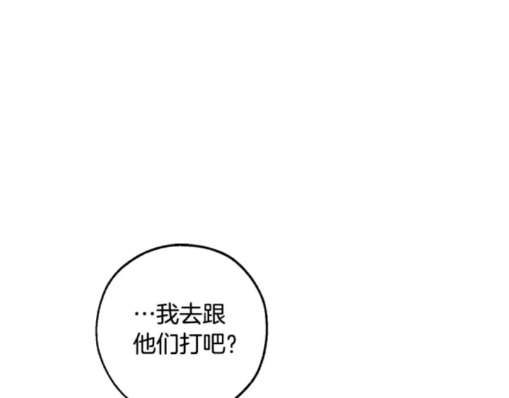 漫画《成为伯爵家的废物》第119话 我们是神秘组织第99张图