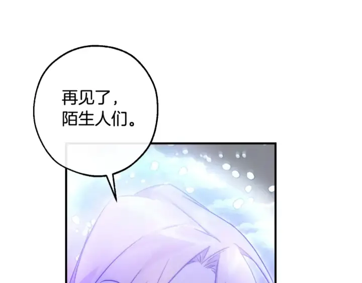 漫画《成为伯爵家的废物》第120话 魔枪士第105张图