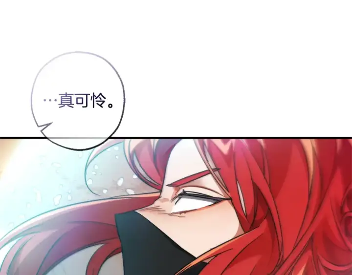 漫画《成为伯爵家的废物》第120话 魔枪士第107张图