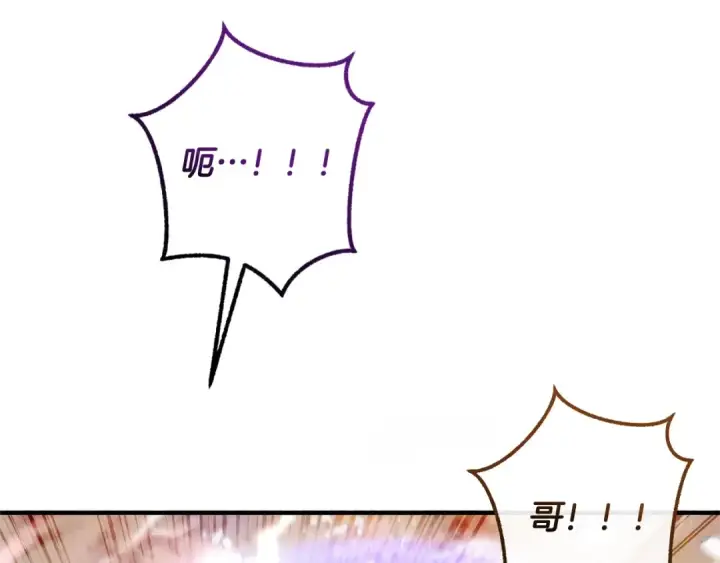 漫画《成为伯爵家的废物》第120话 魔枪士第113张图