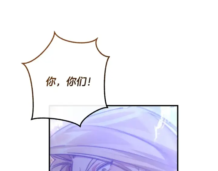 漫画《成为伯爵家的废物》第120话 魔枪士第116张图
