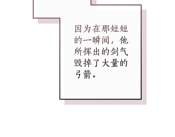 漫画《成为伯爵家的废物》第120话 魔枪士第12张图