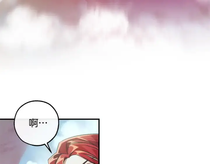 漫画《成为伯爵家的废物》第120话 魔枪士第122张图