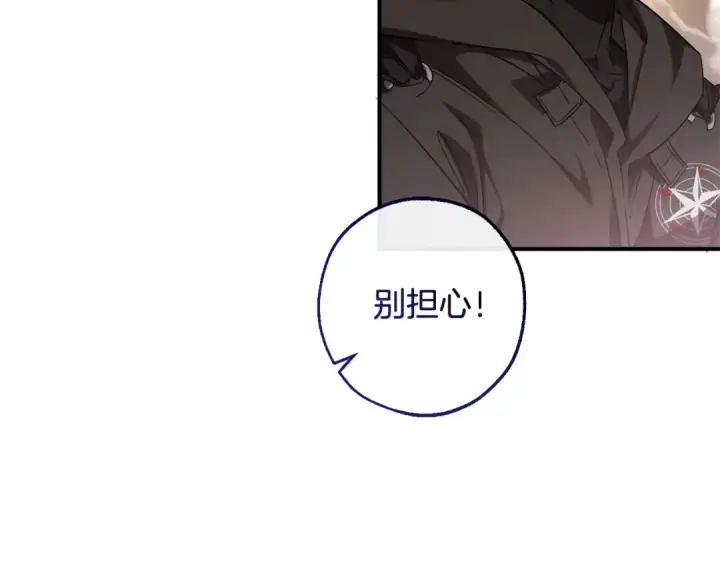 漫画《成为伯爵家的废物》第120话 魔枪士第124张图