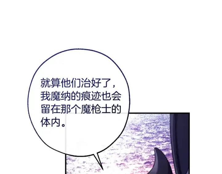 漫画《成为伯爵家的废物》第120话 魔枪士第125张图