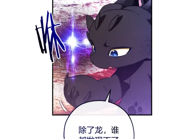 漫画《成为伯爵家的废物》第120话 魔枪士第126张图
