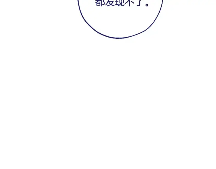 漫画《成为伯爵家的废物》第120话 魔枪士第127张图