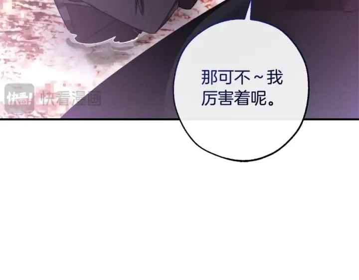 漫画《成为伯爵家的废物》第120话 魔枪士第130张图