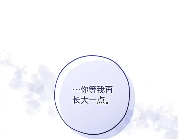 漫画《成为伯爵家的废物》第120话 魔枪士第132张图