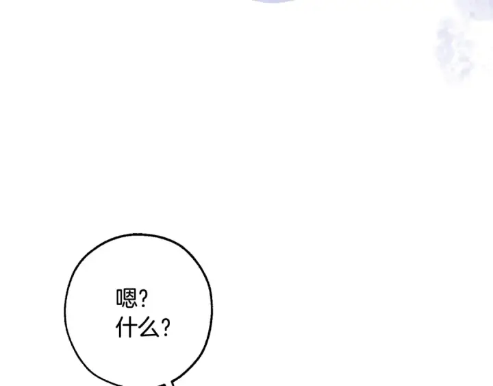 漫画《成为伯爵家的废物》第120话 魔枪士第133张图