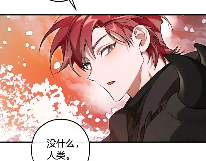 漫画《成为伯爵家的废物》第120话 魔枪士第134张图
