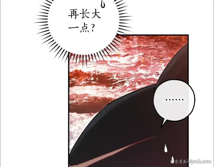 漫画《成为伯爵家的废物》第120话 魔枪士第136张图