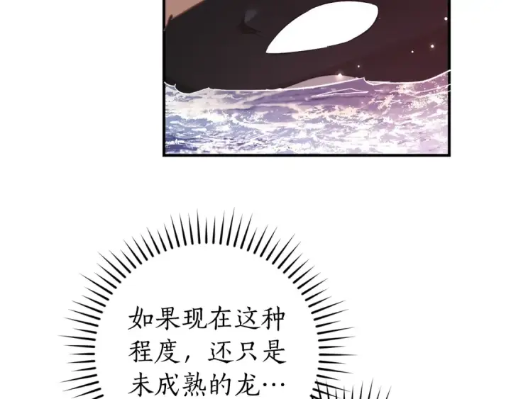 漫画《成为伯爵家的废物》第120话 魔枪士第137张图