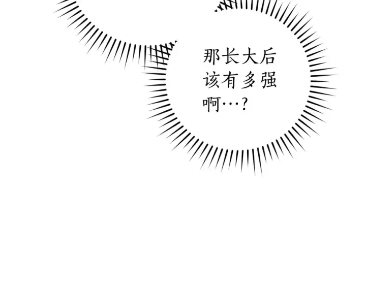 漫画《成为伯爵家的废物》第120话 魔枪士第138张图