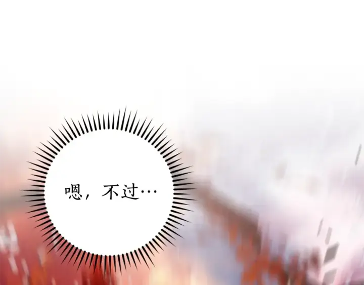 漫画《成为伯爵家的废物》第120话 魔枪士第14张图
