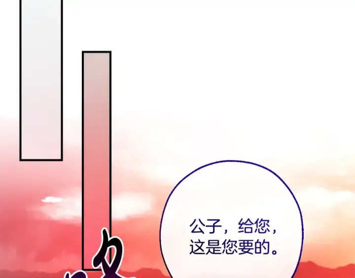 漫画《成为伯爵家的废物》第120话 魔枪士第142张图