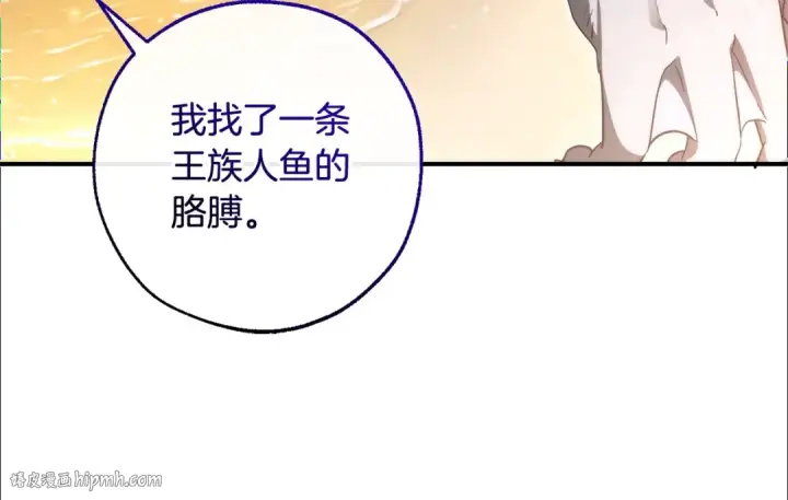 漫画《成为伯爵家的废物》第120话 魔枪士第144张图