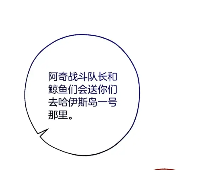 漫画《成为伯爵家的废物》第120话 魔枪士第148张图