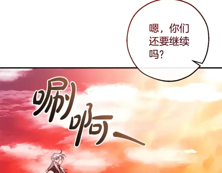 漫画《成为伯爵家的废物》第120话 魔枪士第149张图